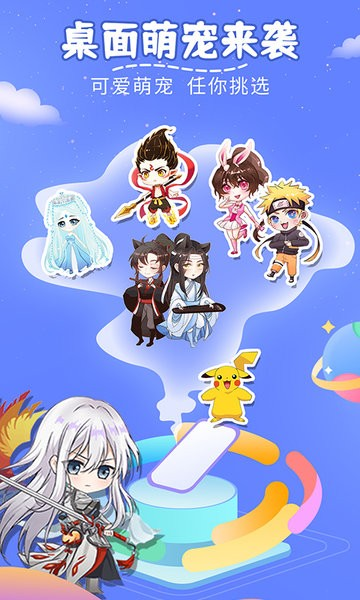 趣味萌宠app安卓版