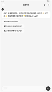 理想同学最新版