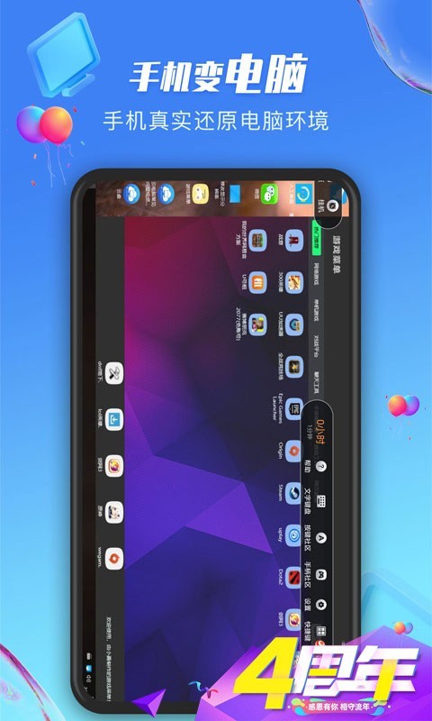 极云普惠云电脑升级版