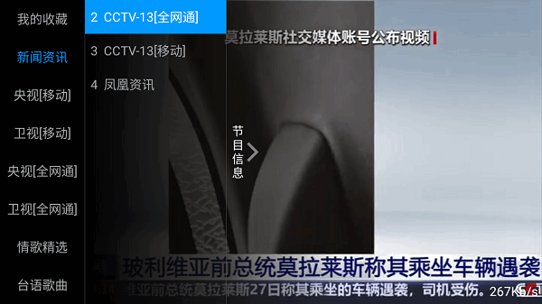 华龙直播TV下载