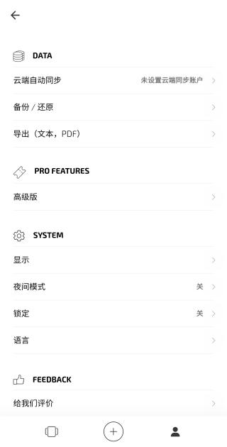 白橡日记安卓版