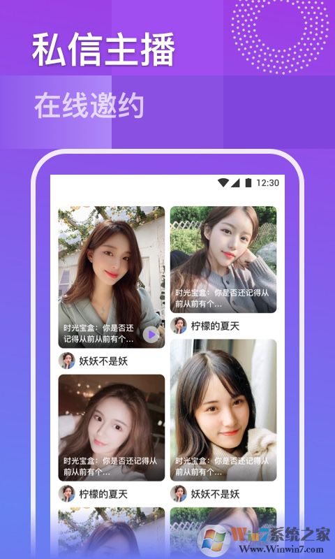 玫瑰直播APP下载