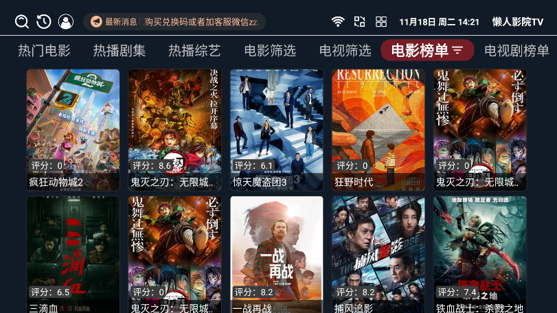 懒人影院tv电视盒子