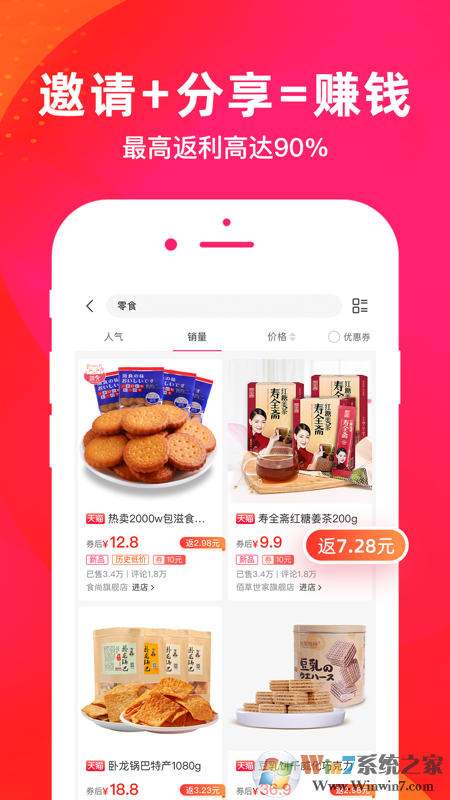 对头福利购物软件