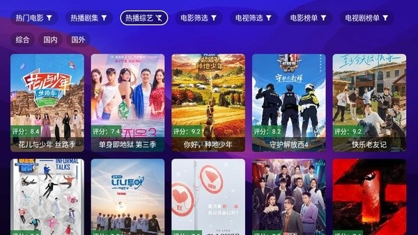 521影视tv版下载