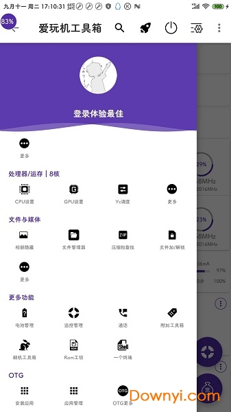 爱玩机工具箱软件
