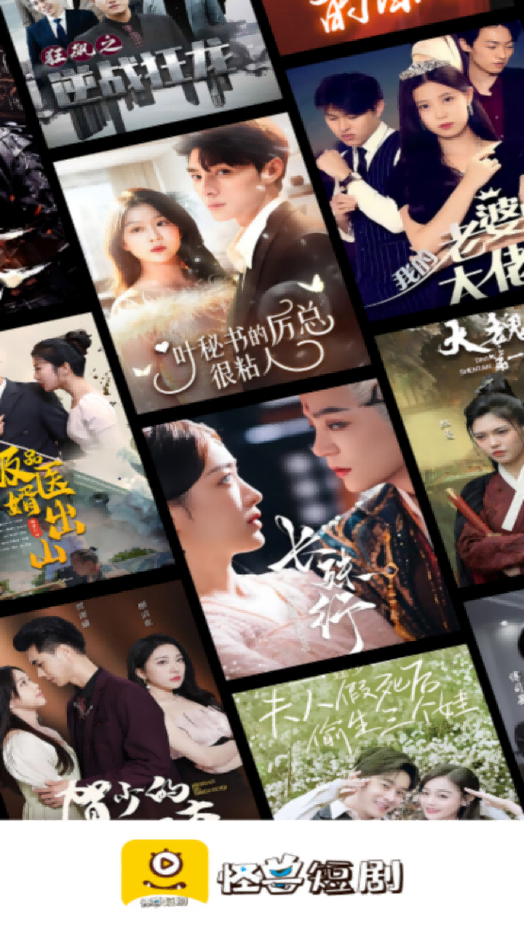 怪兽短剧app2024最新版下载安装