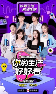 好看手机短视频软件