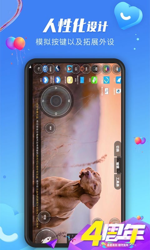 极云普惠云电脑升级版