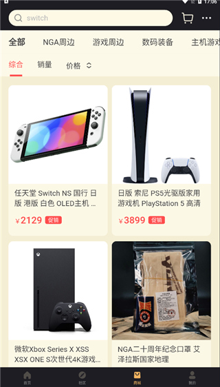 NGA玩家社区官方版