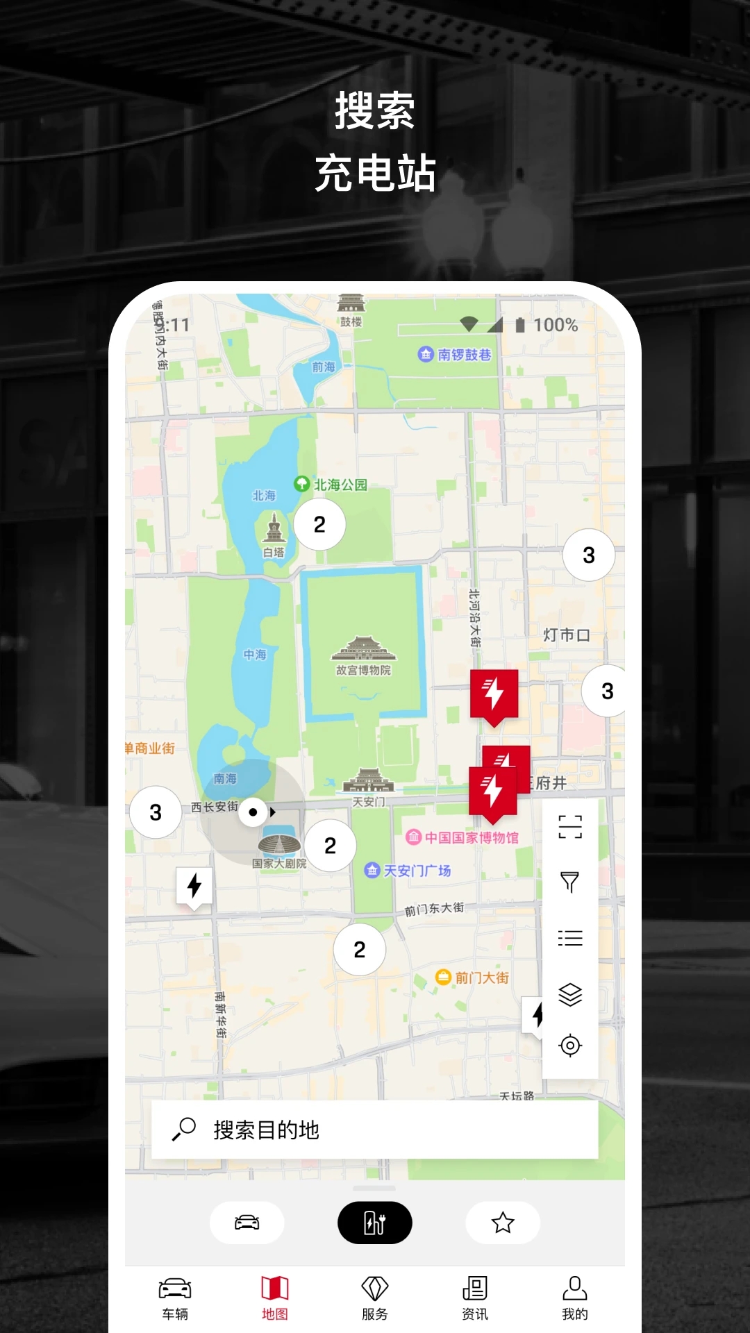 保时捷智慧互联