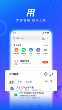 QQ浏览器APP官方版