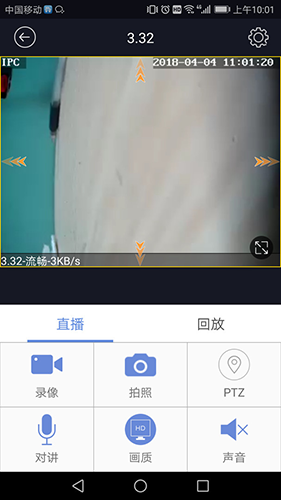 睿博士监控官方版