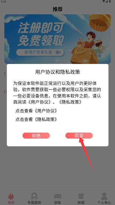 弱视康复训练APP