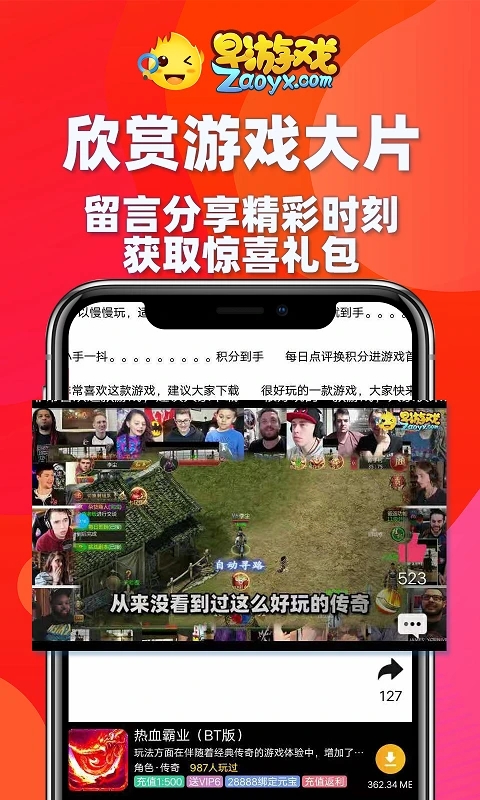 早游戏无限平台币破解版