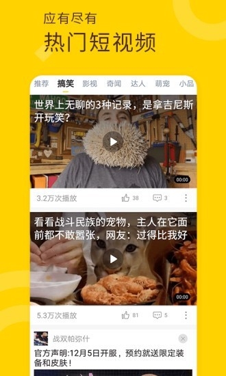 趣视频app2024最新版下载安装