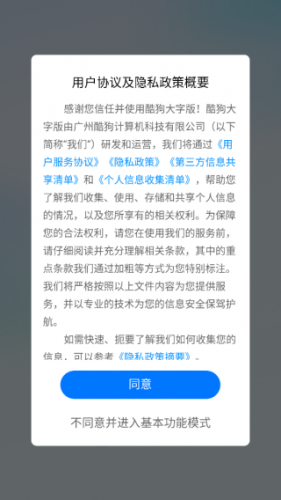 酷狗大字版免费听歌