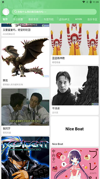 萌娘百科标手机版