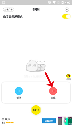 录屏高手安卓版