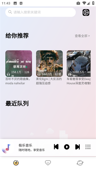 简约音乐手机版下载