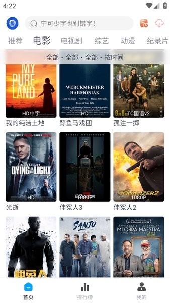 剧圈圈app官方版