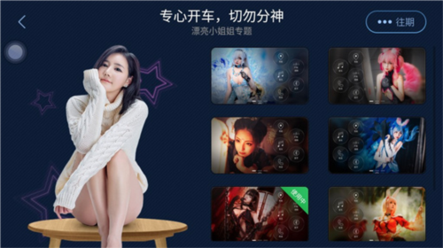 XUI车载桌面软件最新版