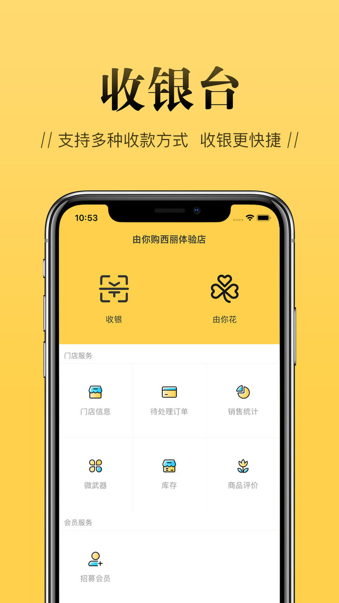 店小秘app