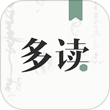 多读写作标准版