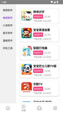 老虎资源库安卓版