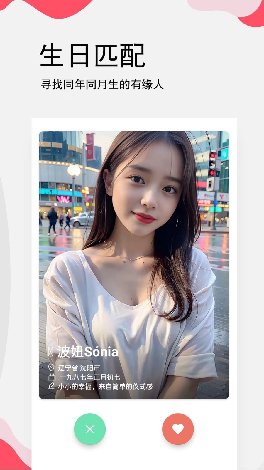 生日提醒管家优化版