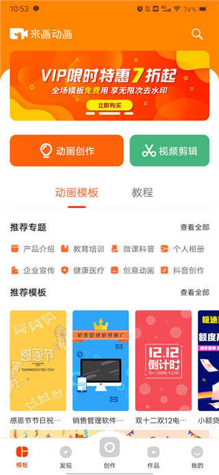 来画(动画制作)