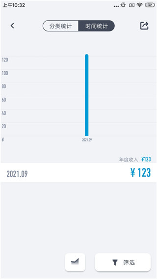 闪电记账全新版