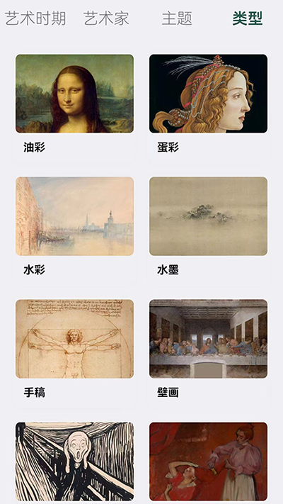 世界珍宝馆APP