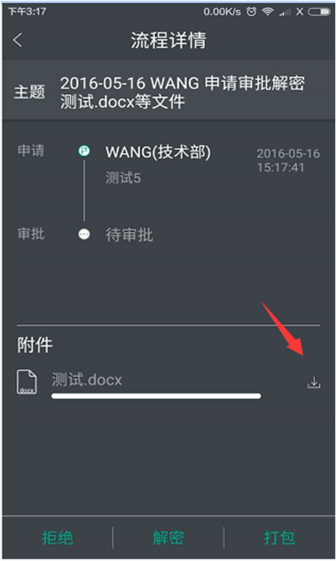 金甲EDS加密正版