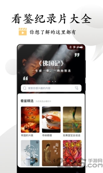 看鉴微视频app2024最新版下载安装