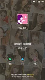 9UU社区APP