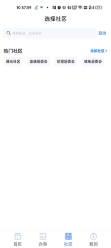 宿心办安卓正版