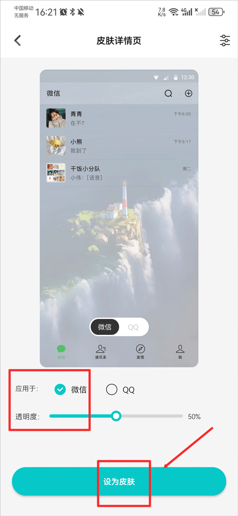 主题壁纸大全2024最新版