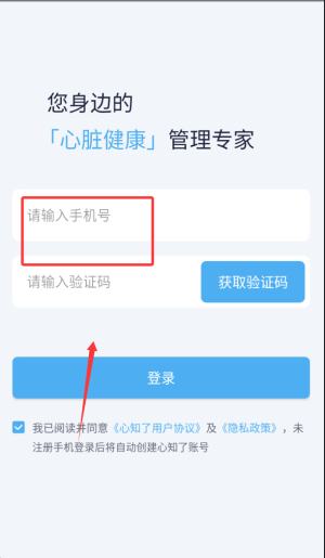 心知了APP