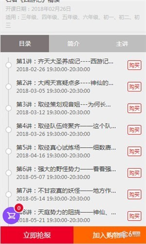 立思辰大语文app下载