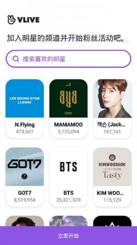 vlive安卓版