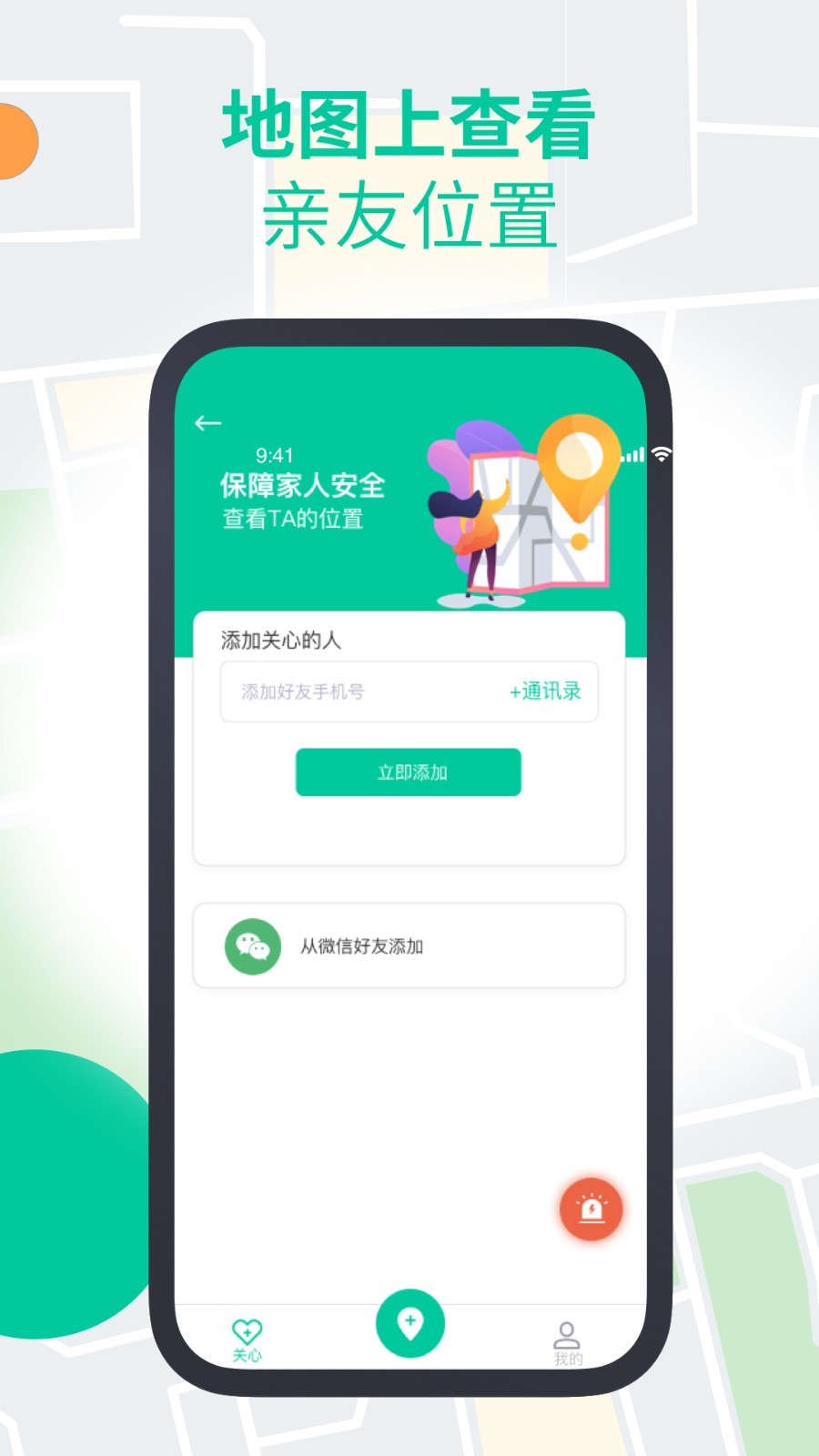 安心寻官方正版