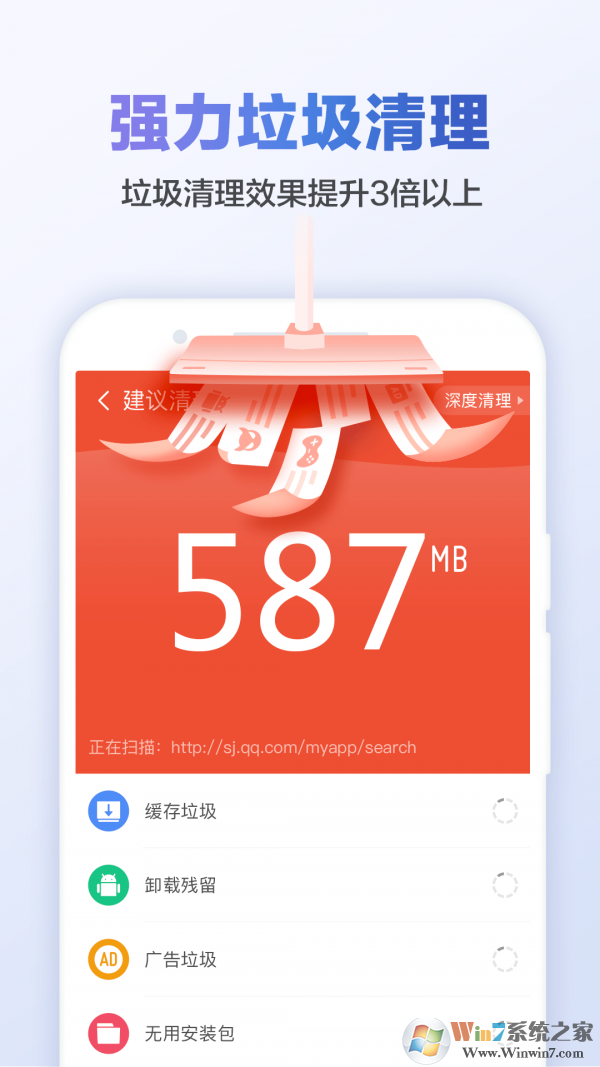 猎豹清理大师手机版
