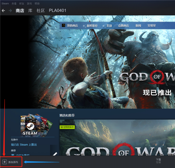 杉果(游戏平台)