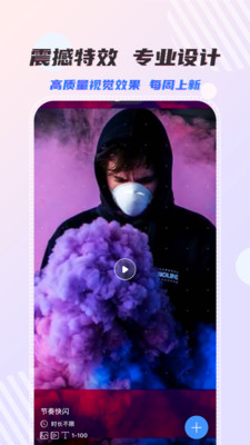 右糖视频编辑软件