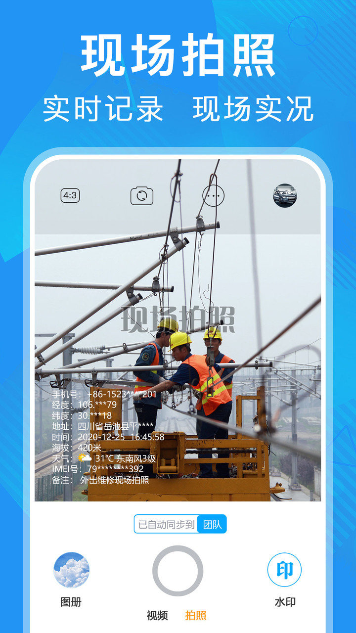 吾爱最新元道经纬相机 元道经纬相机最新版