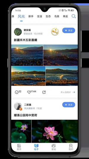 蜂鸟摄影最新版下载