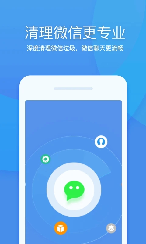 360清理大师(一键清理)