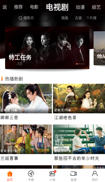 八一影院APP免费版