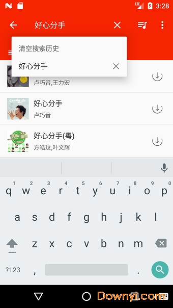 搜你妹音乐播放器